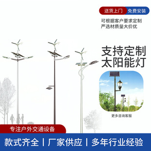 風(fēng)光互補(bǔ)路燈2